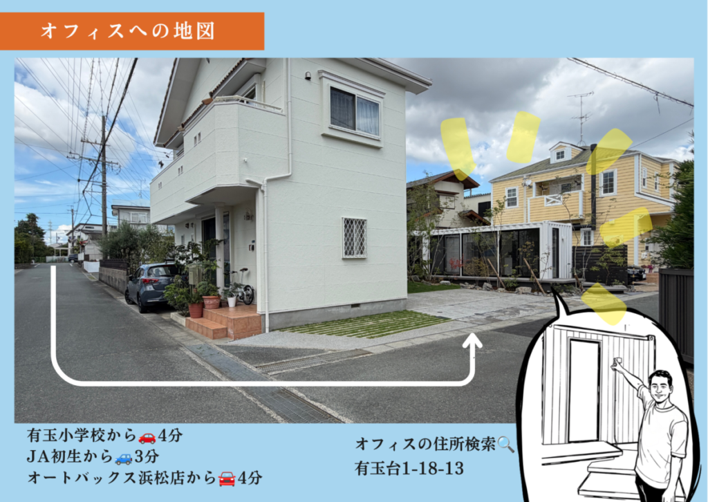店舗・オフィスが完成しました